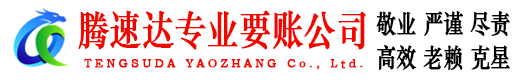 盐都要账公司